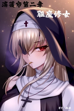 Page 1 of Bin Lian City Stories Ch2: Exorcist Nun.