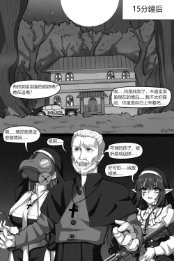 Page 27 of Bin Lian City Stories Ch2: Exorcist Nun.