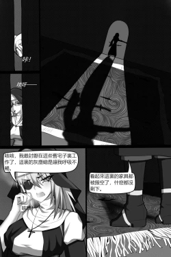 Page 4 of Bin Lian City Stories Ch2: Exorcist Nun.