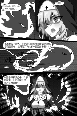 Page 9 of Bin Lian City Stories Ch2: Exorcist Nun.