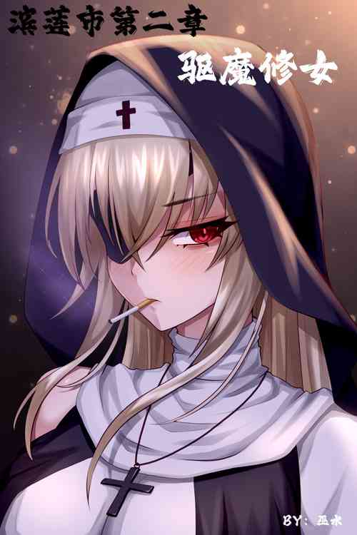 [Wushui]  Bin Lian City Stories Ch2: Exorcist Nun.
