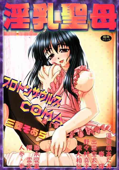 Download 演戏性母性游戏