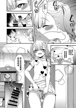 Page 26 of Mesugaki ni Wakaraserareru Hon