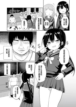 Page 37 of Mesugaki ni Wakaraserareru Hon