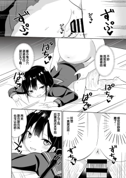 Page 50 of Mesugaki ni Wakaraserareru Hon