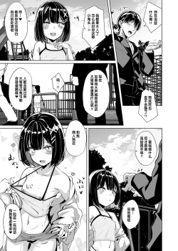 Page 55 of Mesugaki ni Wakaraserareru Hon