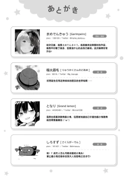 Page 69 of Mesugaki ni Wakaraserareru Hon