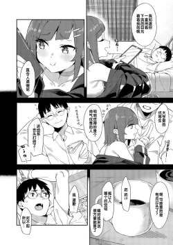 Page 6 of Mesugaki ni Wakaraserareru Hon