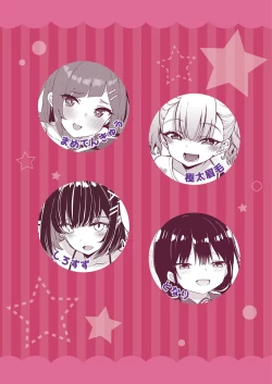 Page 72 of Mesugaki ni Wakaraserareru Hon