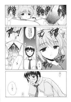 Page 16 of Nagato Yuki no Jikken