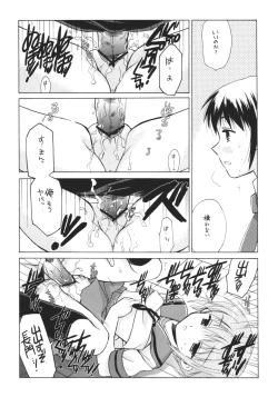 Page 19 of Nagato Yuki no Jikken