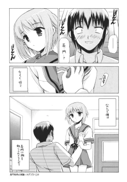 Page 4 of Nagato Yuki no Jikken