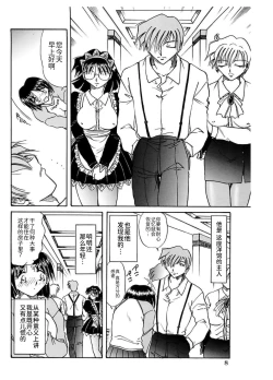 Page 10 of Go Housi Reijyou