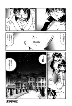 Page 114 of Go Housi Reijyou