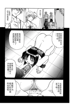 Page 118 of Go Housi Reijyou