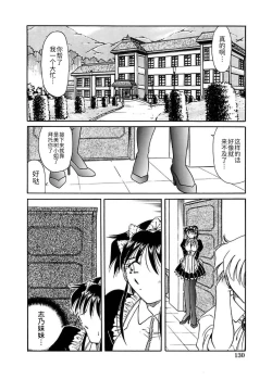 Page 132 of Go Housi Reijyou