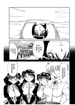 Page 133 of Go Housi Reijyou