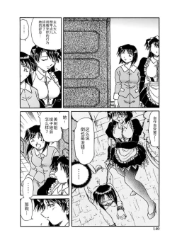 Page 142 of Go Housi Reijyou