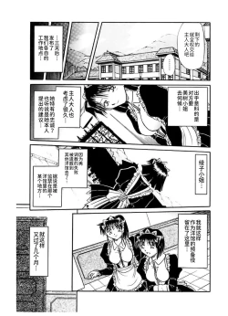 Page 143 of Go Housi Reijyou
