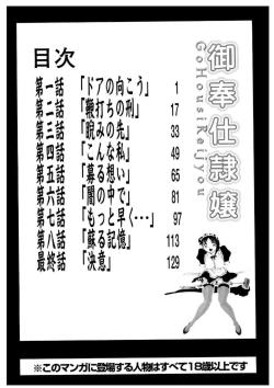 Page 147 of Go Housi Reijyou