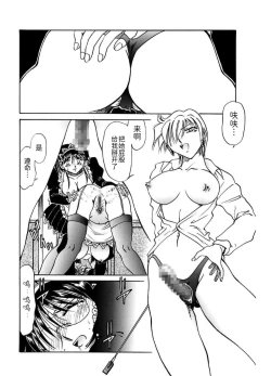 Page 14 of Go Housi Reijyou