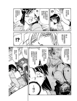 Page 33 of Go Housi Reijyou