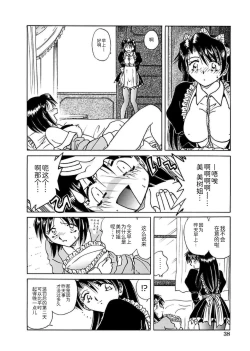 Page 40 of Go Housi Reijyou