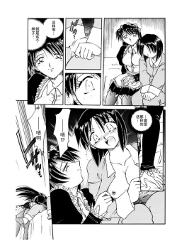 Page 57 of Go Housi Reijyou