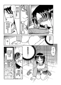 Page 76 of Go Housi Reijyou