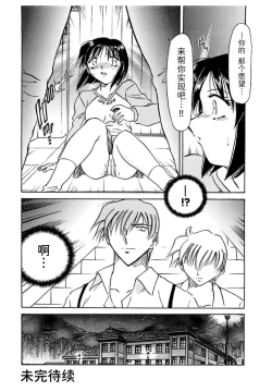 Page 82 of Go Housi Reijyou