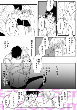Page 6 of Kishi Qua