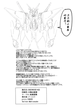 Page 26 of Uzuki to LoveHo de Amayadori