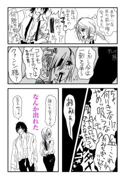 Page 2 of Kishi Qua to Rei no Heya R18