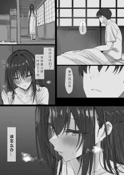 Page 75 of Ki ga Tsuyoi Seiso na Hitozuma Reijou ga Netorareru made no Ichibu Shijuu II