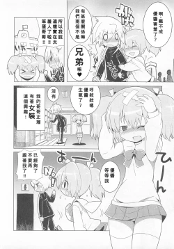 Page 2 of Niichanto Issho !!