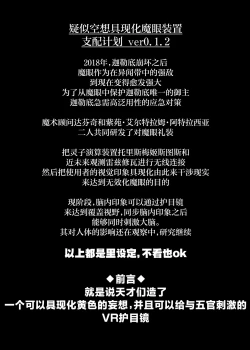 Page 3 of Ashi to Megane to Honban Nashi!