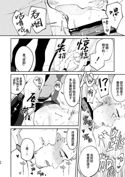 Page 34 of Amagami no Shitsukekata Hanten｜爱犬轻咬的调教方法-反转