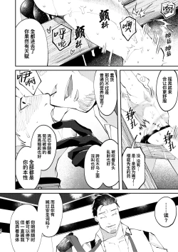 Page 42 of Amagami no Shitsukekata Hanten｜爱犬轻咬的调教方法-反转