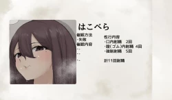 Page 16 of Michikusaya Saimin-bu