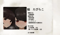 Page 18 of Michikusaya Saimin-bu