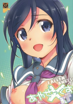 Page 1 of Ayase X if