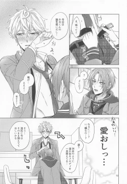 Page 12 of yumenosakipurei