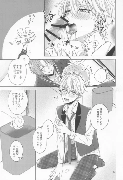 Page 16 of yumenosakipurei