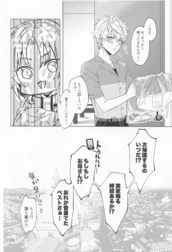 Page 25 of yumenosakipurei