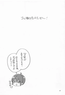 Page 26 of yumenosakipurei