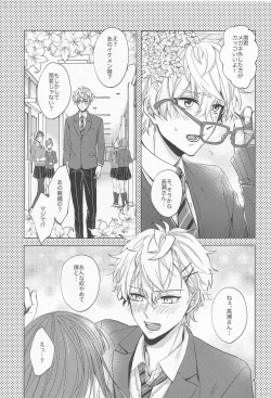 Page 2 of yumenosakipurei