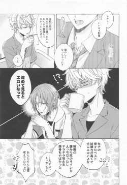 Page 4 of yumenosakipurei