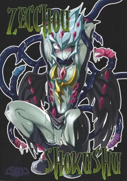 Page 21 of Zecchou Shokushu