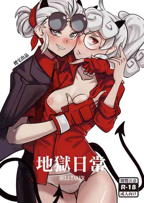 Download A Hell of a Day / Hell Day