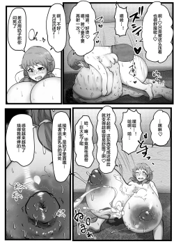 Page 17 of Sennyuu Shageki